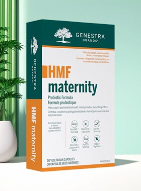 加拿大 Genestra HMF Maternity  孕期益生菌 胃肠道健康支持