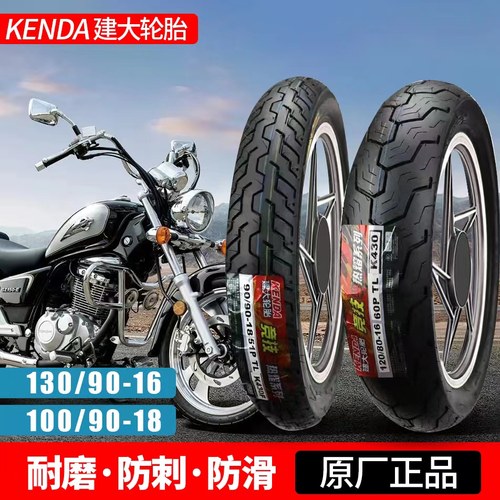 建大轮胎防滑Kenda/建大