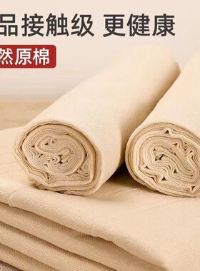 纯棉细纱豆腐布厨房纱布豆浆专用食品级过滤布做豆腐用的蒸笼包布