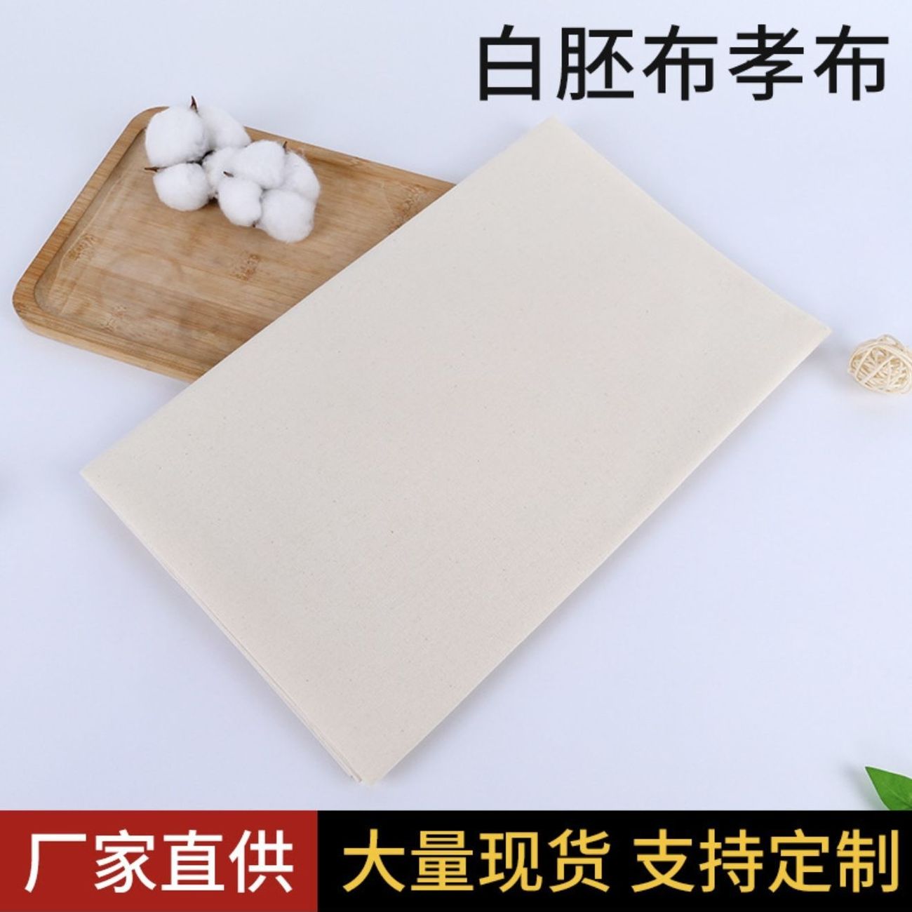 白布料白坯布服装立裁白胚布扎染纯棉全棉纯白布涤棉涂鸦画布包邮