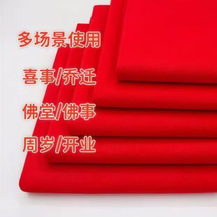 财神观音大红布料纯棉全棉涤纶三尺三佛事喜事结婚乔迁挂红布佛布