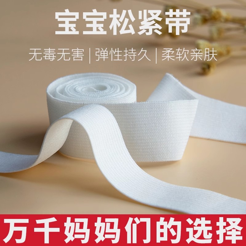 松紧带宽扁高弹力耐用橡皮筋裤子