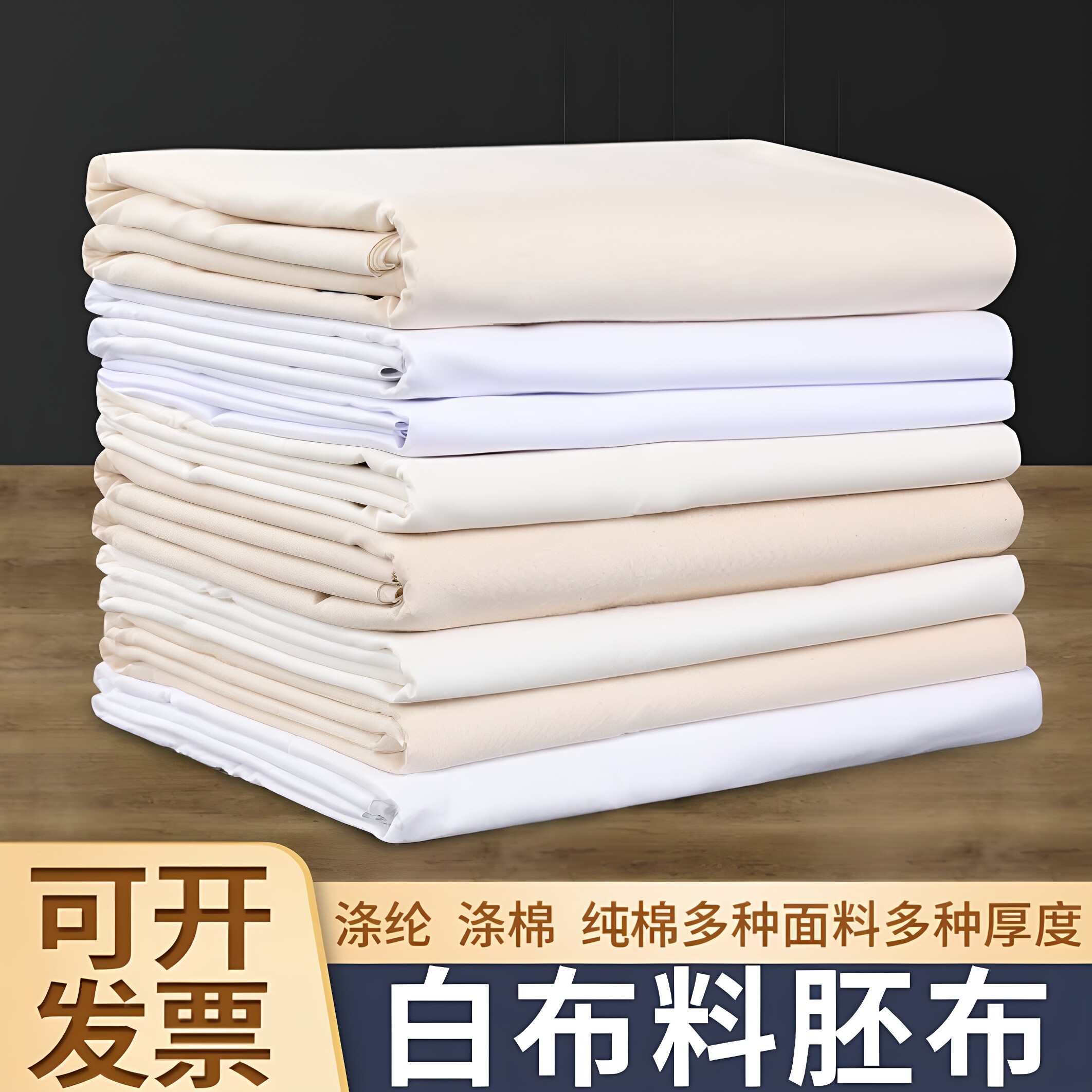 纯棉坯布全棉白胚布加厚坯布服装立裁扎染画布设计制版白胚布现货