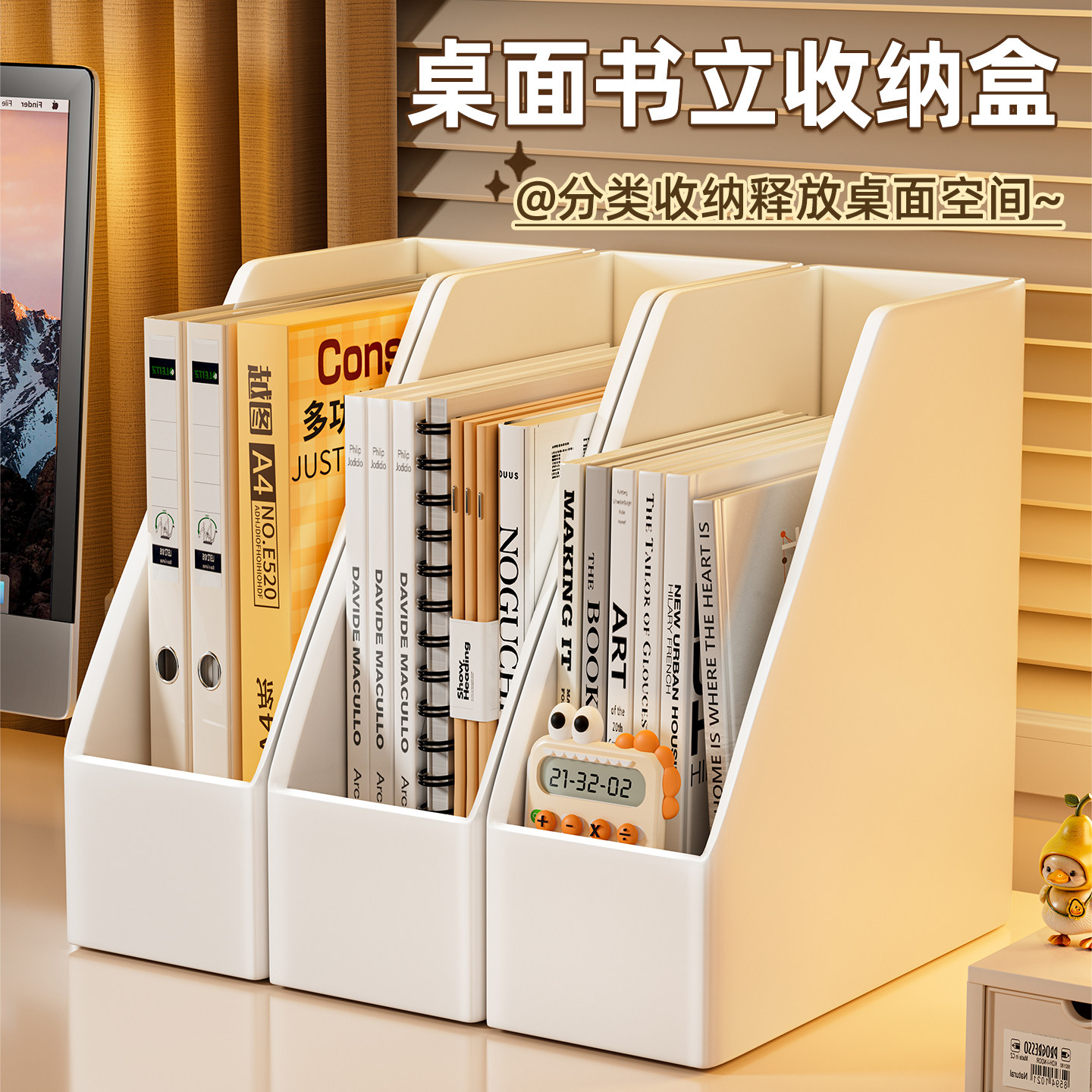桌面书立文件分类收纳盒图片