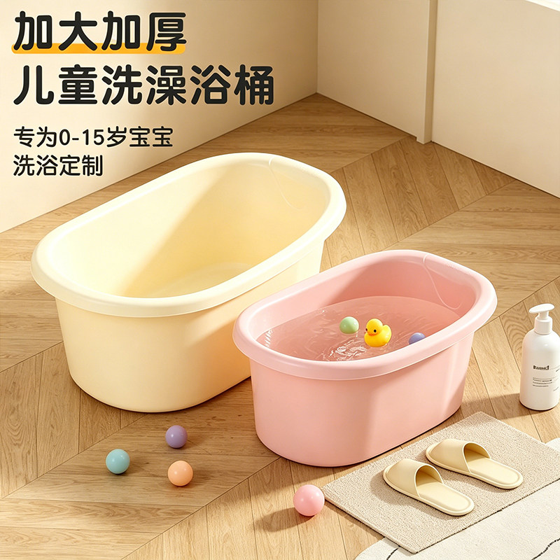 儿童一体坐凳式浴桶加厚家用宝宝泡澡桶婴儿大号洗澡盆小孩沐浴桶