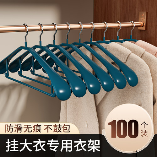 无痕防滑家用加宽晾衣架