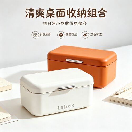 奶油风带盖分格桌面收纳盒