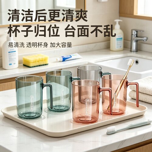 特厚轻奢漱口杯家用一家四口