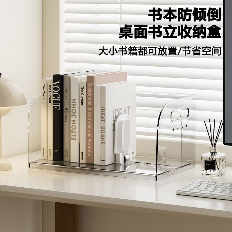 简约透明亚克力书立可伸缩桌面书架防倾倒学生课本办公书籍收纳盒