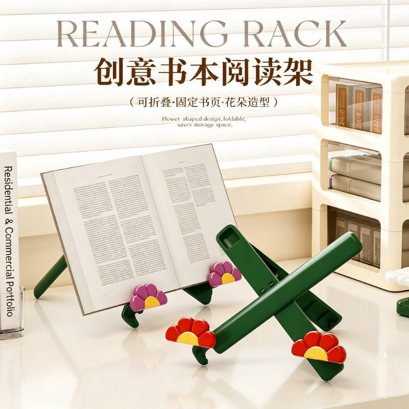 花朵儿童可折叠伸缩阅读架图片