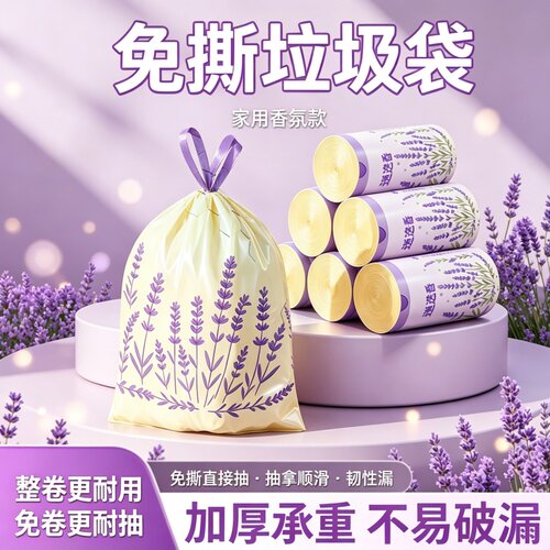 加厚背心式免撕拉垃圾袋