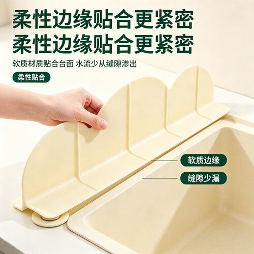 水槽挡水条厨房台面防溅水挡板
