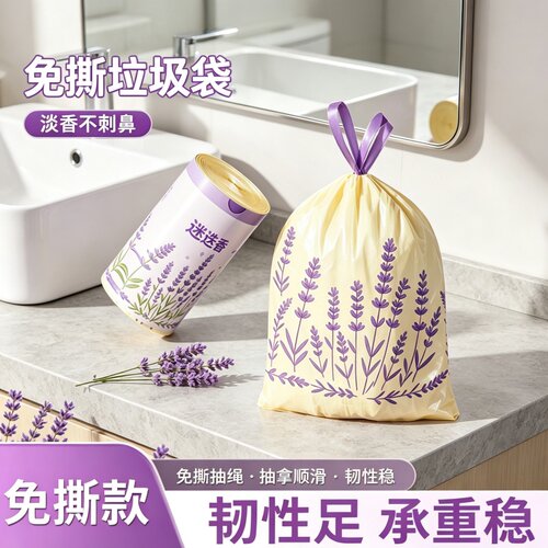 加厚背心式免撕拉垃圾袋