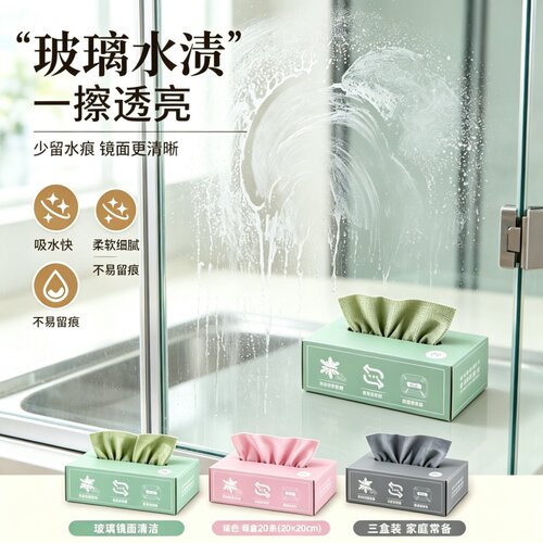 厨房一次性可水洗去油抹布