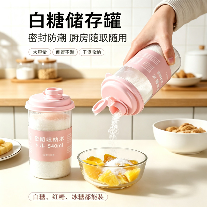 白糖专用密封罐储存食品级塑料家用防潮收纳分装空瓶子小透明容器