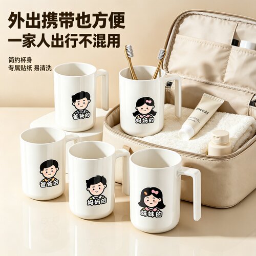 创意简约儿童牙刷漱口杯