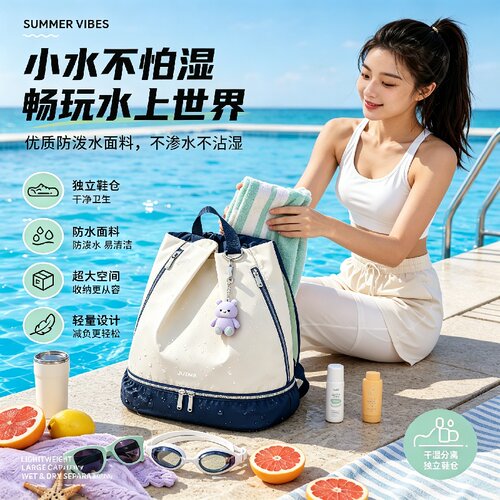 干湿分离防水游泳健身双肩包