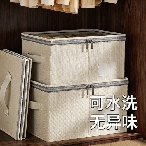 可视加厚棉麻衣柜收纳箱
