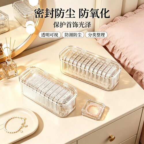 透明大容量防氧化首饰盒
