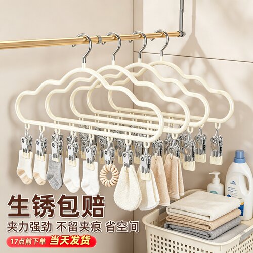宿舍多功能多夹子内衣袜晾衣架