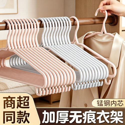 加厚加粗无痕防滑衣架新款
