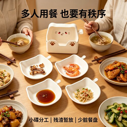 吐骨碟家用蘸料碟洗碗机可用配菜
