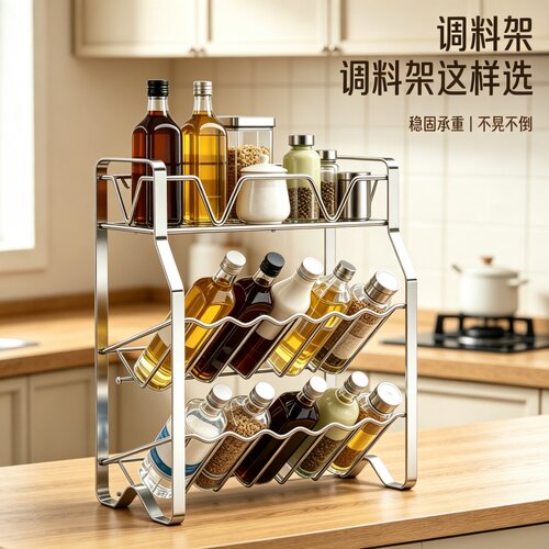 厨房置物架不锈钢调料调味