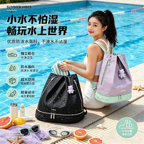 干湿分离防水游泳健身双肩包