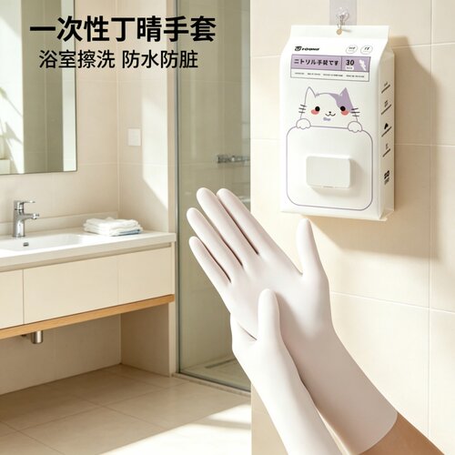 丁腈洗碗手套家务清洁厨房加厚