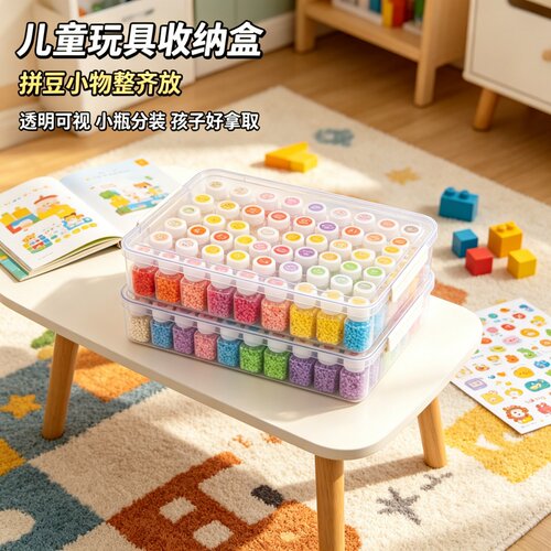 拼豆透明方形分装收纳瓶