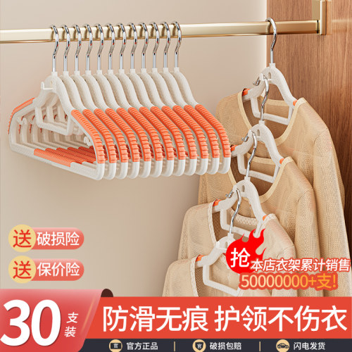 无痕防肩角防滑护领叠挂衣架