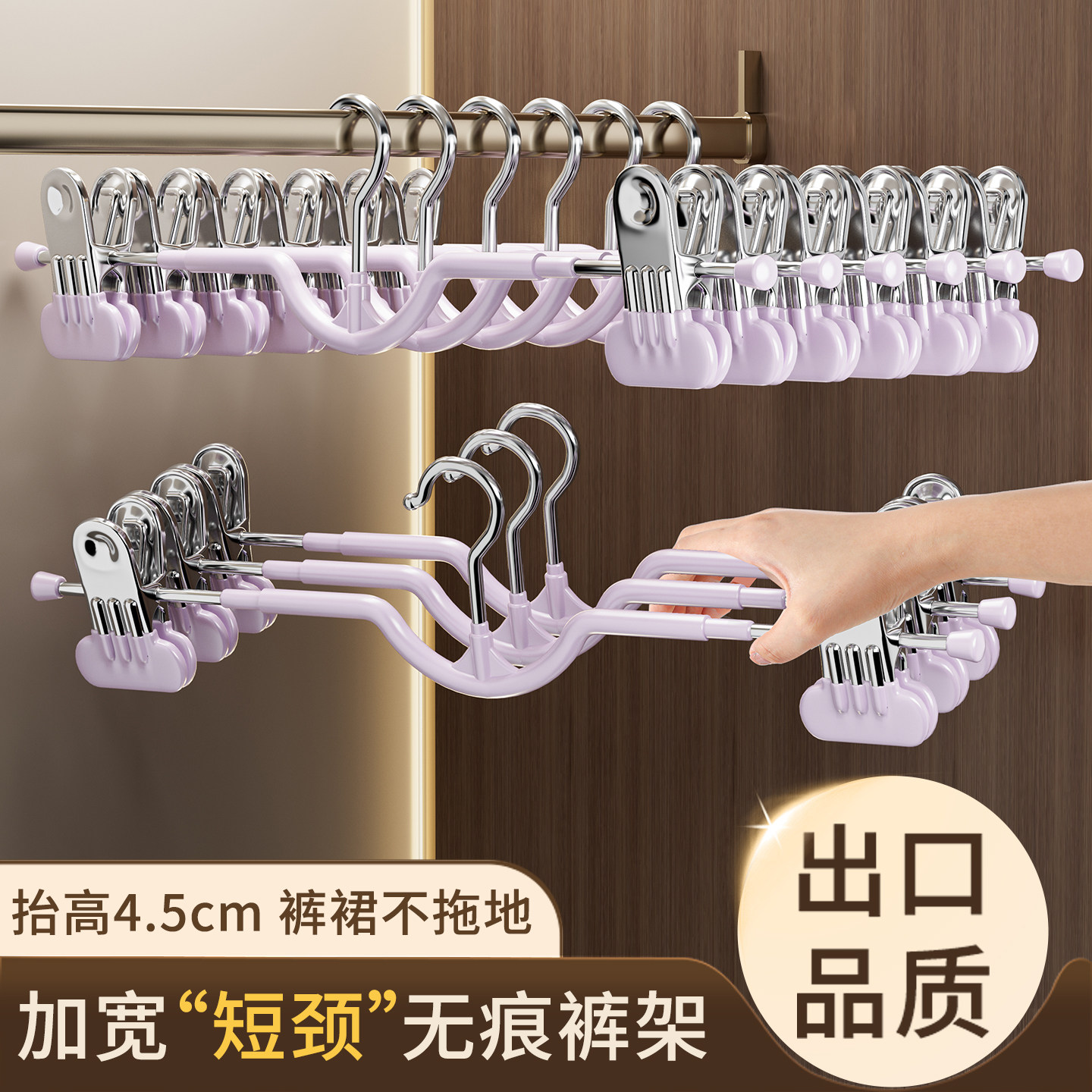 短颈裤夹家用无痕缩脖矮颈裤架