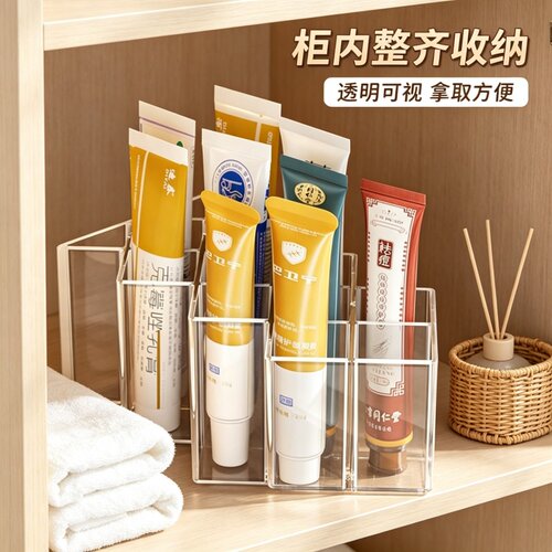 管状药膏收纳盒家用急救分格