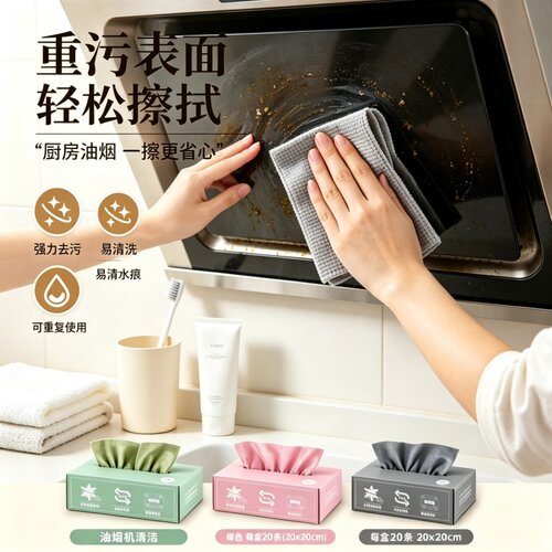 厨房一次性可水洗去油抹布