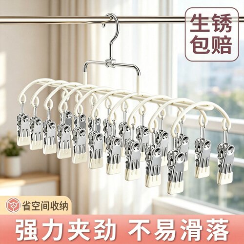 袜子晾衣架带夹子不锈钢家用神器