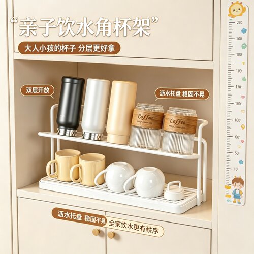 双层台面杯架沥水收纳