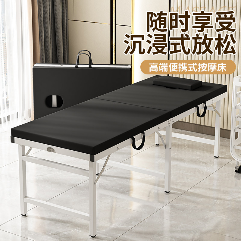 折叠按摩床美容床美容院专用中医理疗床家用可携式手提针灸纹身床