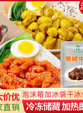 清真料理包外卖盖浇饭红烧牛肉速食快餐半成品预制菜家用加热即食