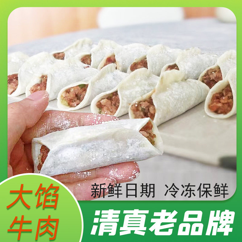 牛肉锅贴清真早餐半成品煎饺蒸饺早饭点空气炸锅食材速食饺子夜宵