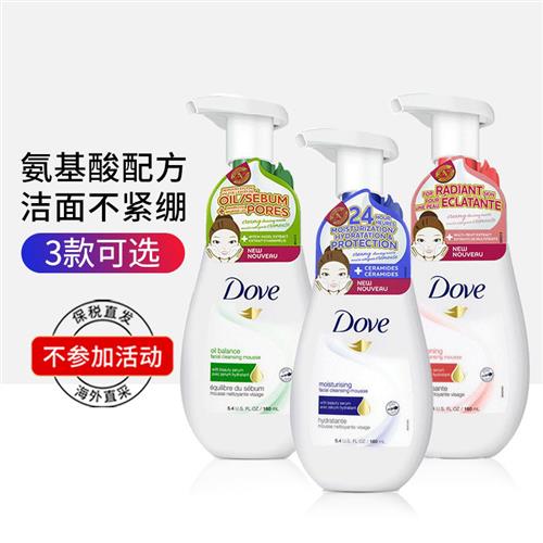 日版多芬dove洁面慕斯氨基酸洗面奶深层清洁160ml