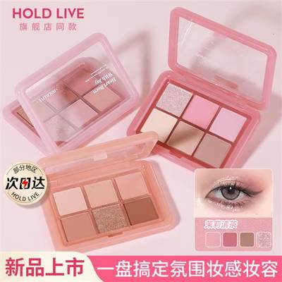 hold live眼影盘云纱粉冻六色粉蜜瓜色韩系腮红修容一体holdlive