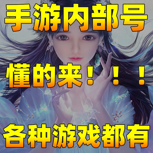 仙侠游戏托仙侠手游托内部号福利号破雪刃古剑奇闻录伏妖绘卷