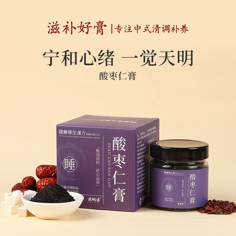 酸枣仁膏晚安膏正宗传统熬制睡前膏精选酸枣仁古法熬制正品220g瓶