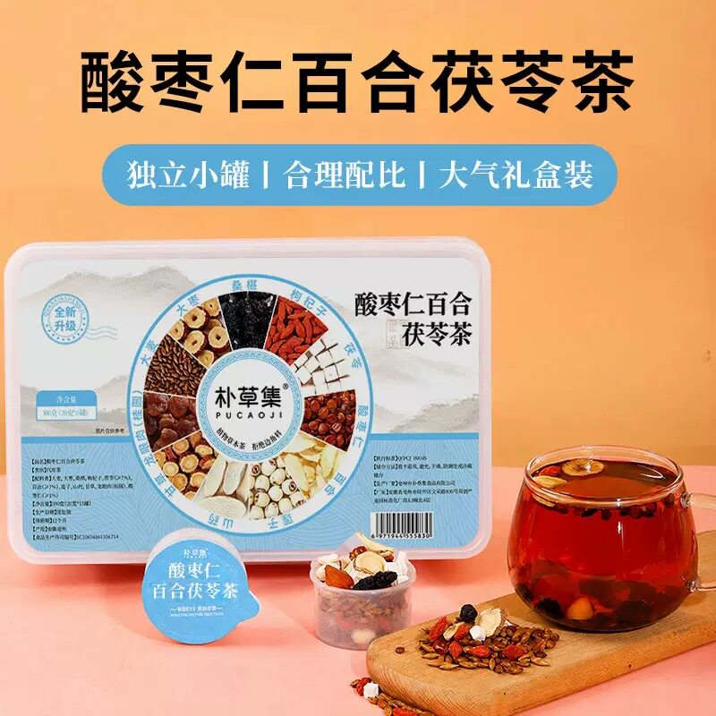 酸枣仁百合茯苓茶大枣甘草桑葚莲子组合草本茶小罐送礼晚安养生茶