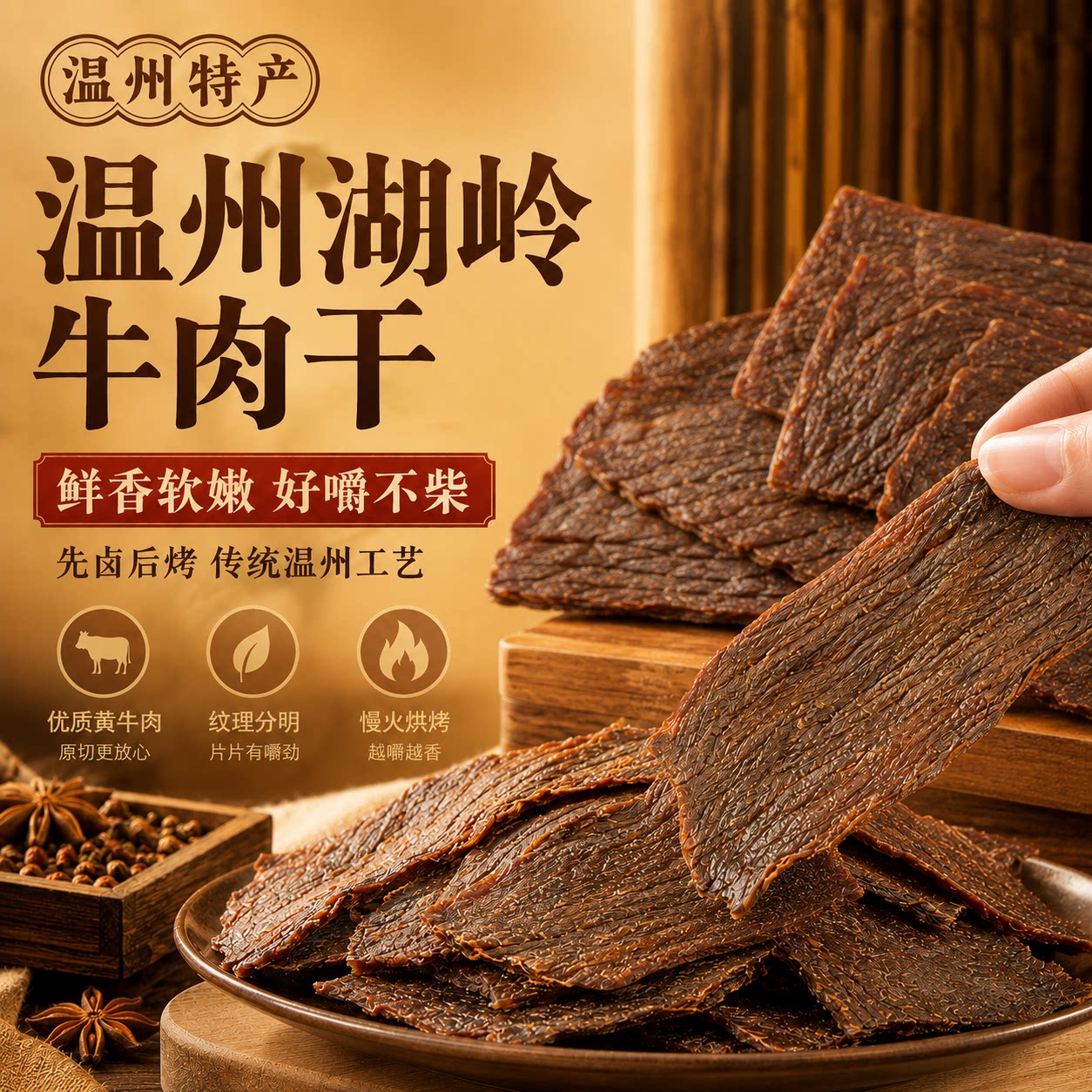 原切大片手撕牛肉干温州湖岭特产休闲零食小吃桶装解馋火山小牛魔