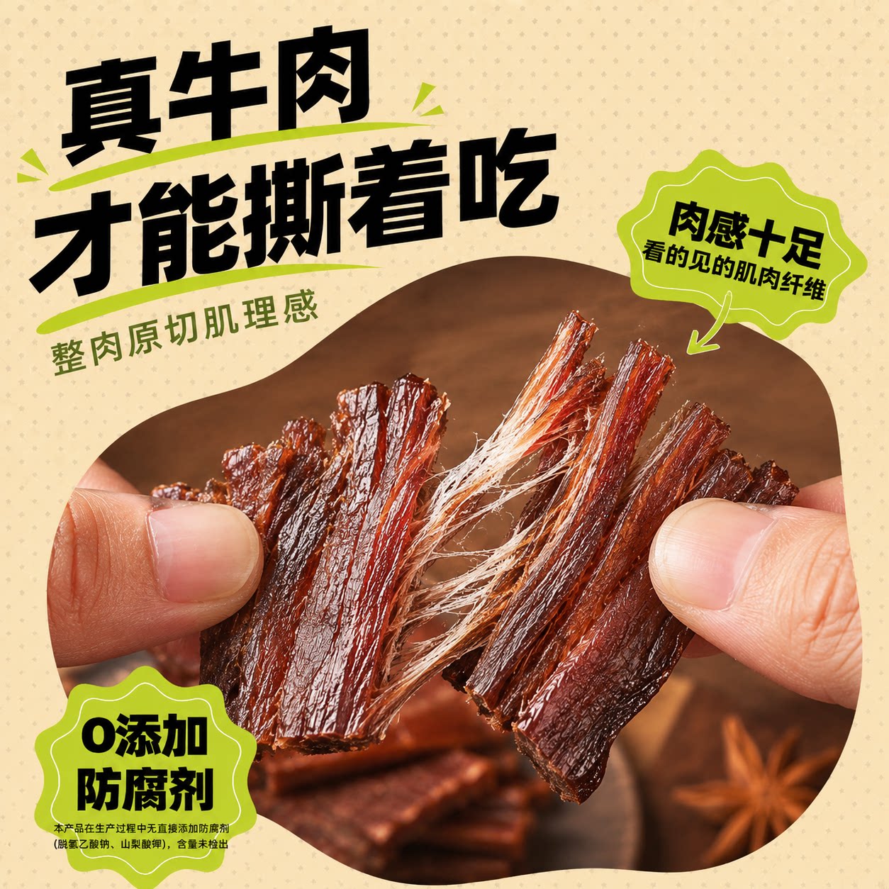 内蒙古拇指牛肉粒风干牛肉干休闲零食牛肉块即食高蛋白大份量S