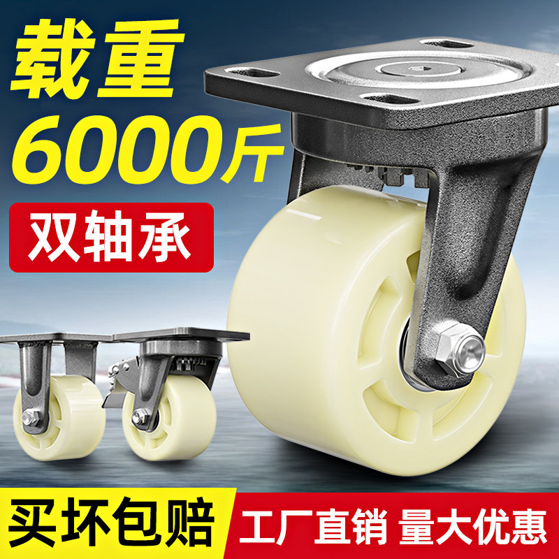 超重型6寸8寸万向轮脚轮4寸5寸尼龙手推平板推车12寸轮子承重3吨