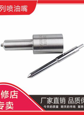 DLLA155S305C2 CDLLA155S007 CDLLA155SN515B S系列喷油嘴 D2231