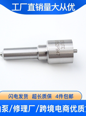 CDLLA154P332 CDLLA150P120 CDLLA153P936 DLLA150P934柴油喷油嘴