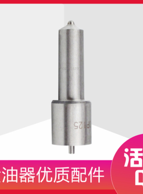 DLLA146P154 DLLA146P166 DLLA148P169 DLLA150P177 喷油嘴 D1731